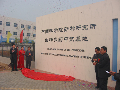 河南省省長調(diào)研動(dòng)物研究所生物農(nóng)藥中試基地，強(qiáng)調(diào)科技創(chuàng)新賦能綠色農(nóng)業(yè)發(fā)展