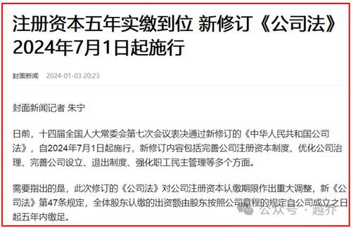 武漢一公司注冊資本153萬億