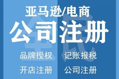 廣州公司注冊(cè)地址托管,代辦營(yíng)業(yè)執(zhí)照注冊(cè),工商注冊(cè)代