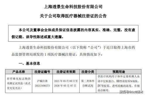樂普醫(yī)療2021q1業(yè)績亮眼 創(chuàng)新產(chǎn)品業(yè)績暴漲1400