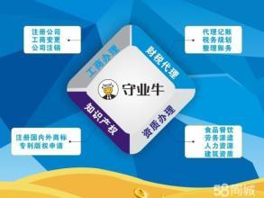 公司注冊(cè) 內(nèi)資公司注冊(cè) 提供注冊(cè)地址等 0元公司注冊(cè)送代賬