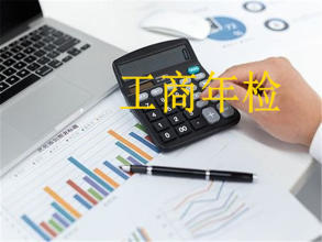 公司注冊(cè) 內(nèi)資公司注冊(cè) 起草公司章程等 工商注冊(cè)、代理記帳