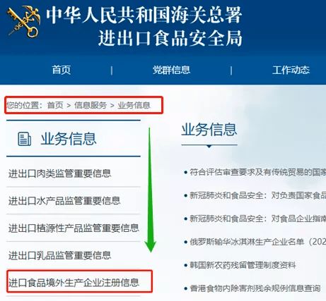 一文讀懂進(jìn)口食品境外生產(chǎn)企業(yè)注冊(cè)管理規(guī)定的主要變化