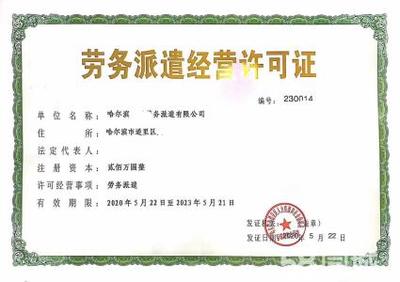 全市專業(yè)免費(fèi)注冊公司公司注冊提供個體戶注冊、內(nèi)資公司注冊等服務(wù)